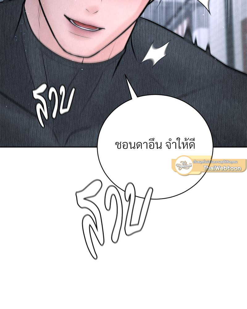 Payment for the Ride – Payment for the Ride – ตอนที่ 26 หน้า 44
