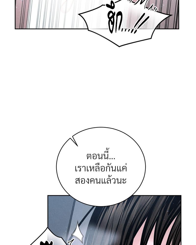Payment for the Ride – Payment for the Ride – ตอนที่ 26 หน้า 46