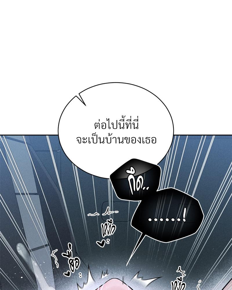 Payment for the Ride – Payment for the Ride – ตอนที่ 26 หน้า 48