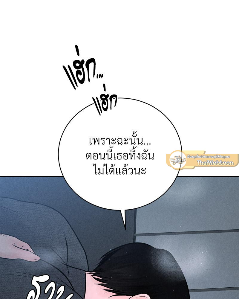Payment for the Ride – Payment for the Ride – ตอนที่ 26 หน้า 51