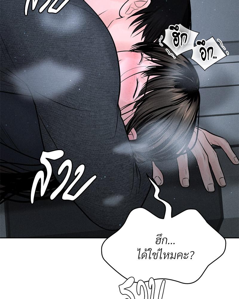 Payment for the Ride – Payment for the Ride – ตอนที่ 26 หน้า 52