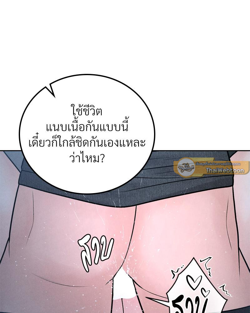 Payment for the Ride – Payment for the Ride – ตอนที่ 26 หน้า 54