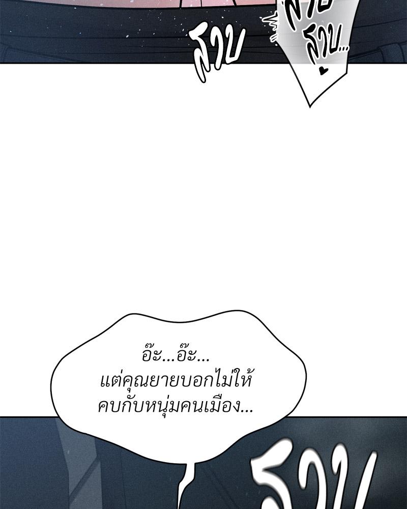 Payment for the Ride – Payment for the Ride – ตอนที่ 26 หน้า 55