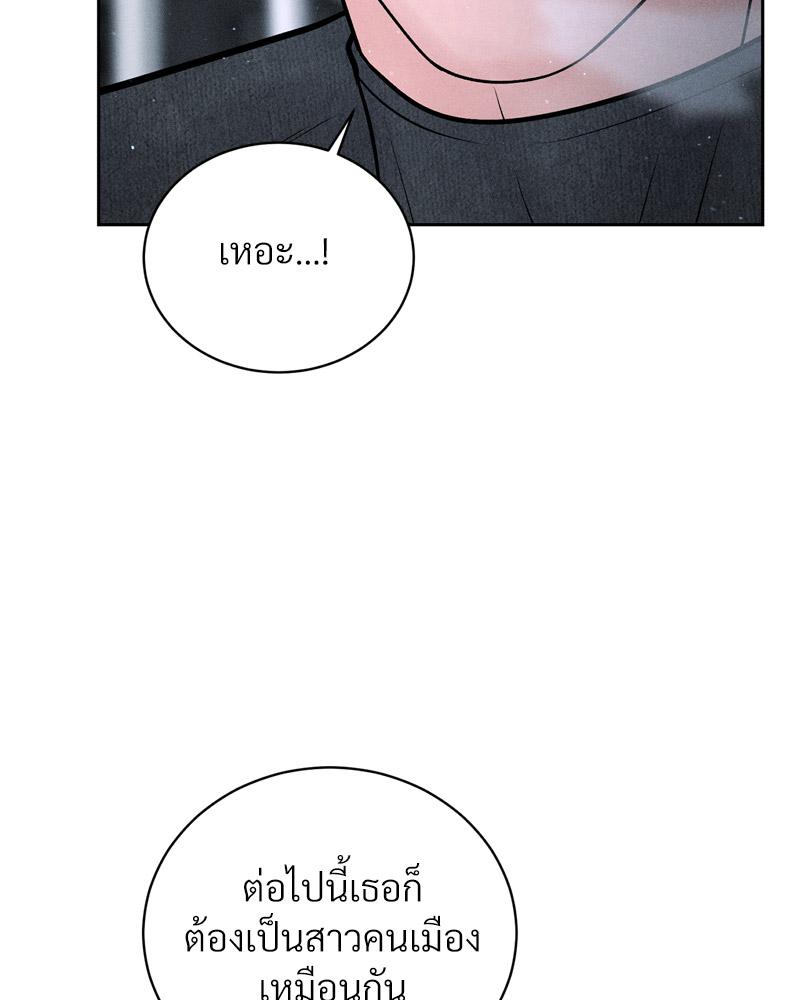 Payment for the Ride – Payment for the Ride – ตอนที่ 26 หน้า 58