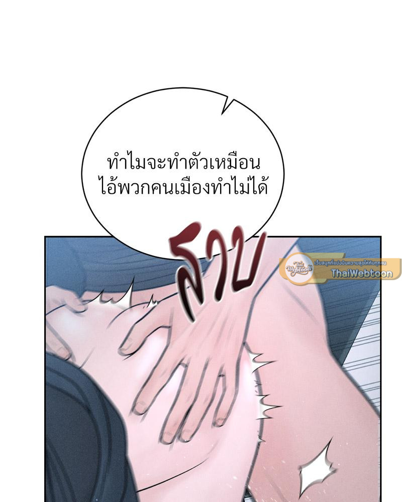Payment for the Ride – Payment for the Ride – ตอนที่ 26 หน้า 61