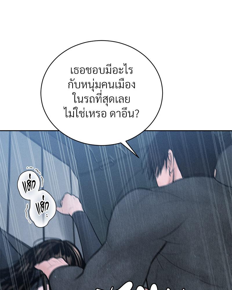 Payment for the Ride – Payment for the Ride – ตอนที่ 26 หน้า 63