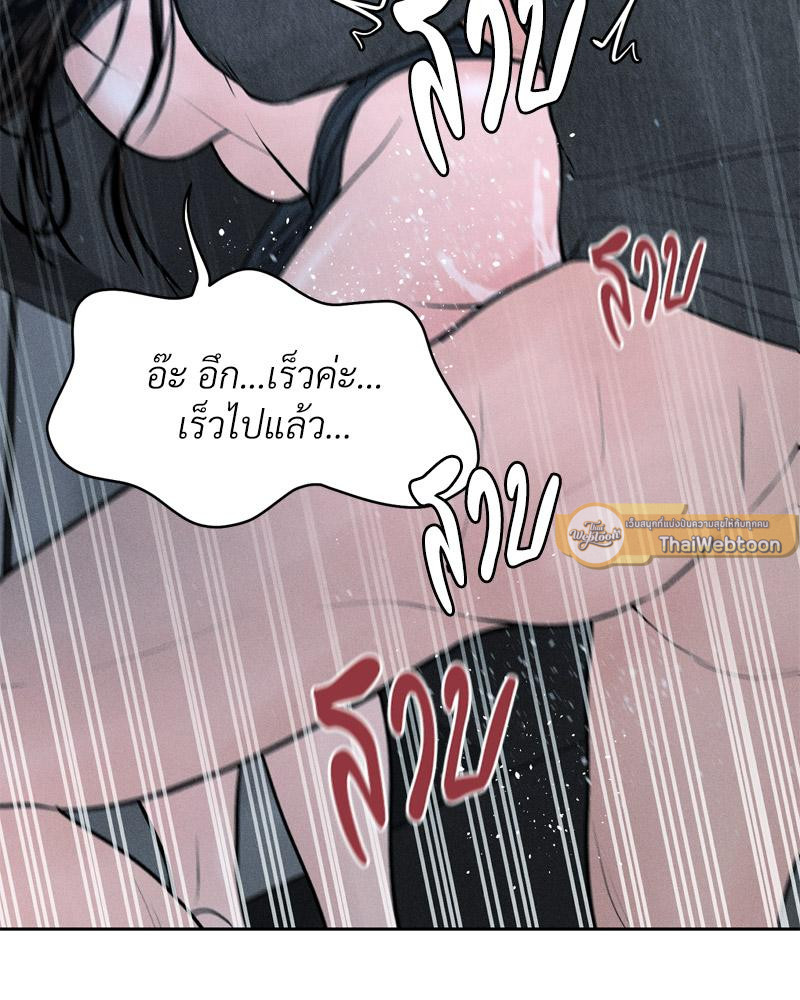 Payment for the Ride – Payment for the Ride – ตอนที่ 26 หน้า 64