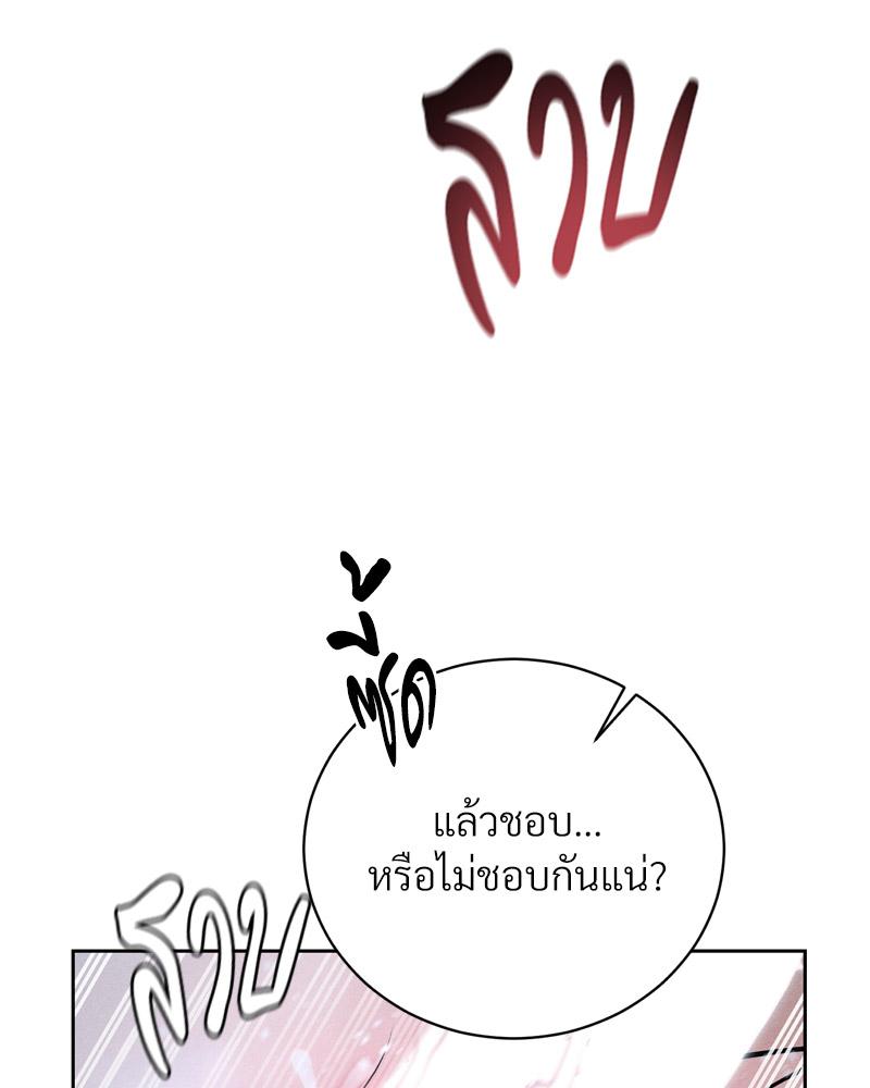 Payment for the Ride – Payment for the Ride – ตอนที่ 26 หน้า 65
