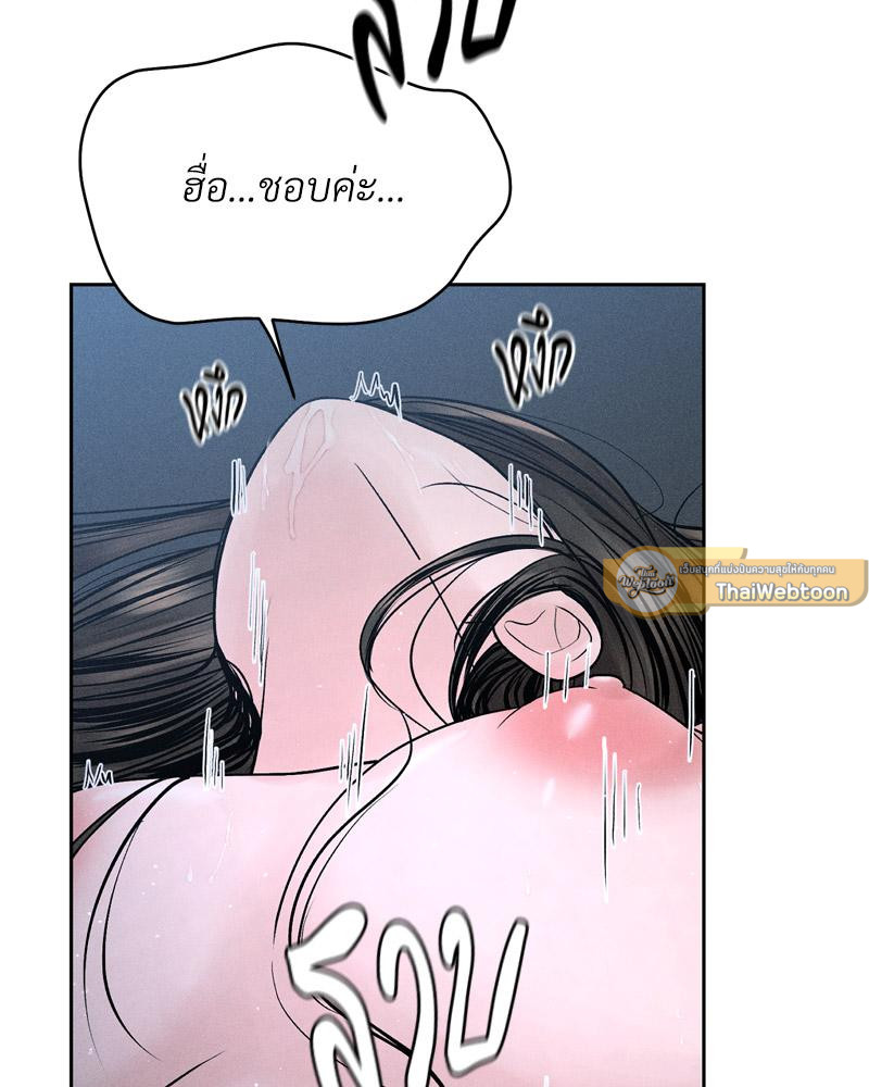 Payment for the Ride – Payment for the Ride – ตอนที่ 26 หน้า 67