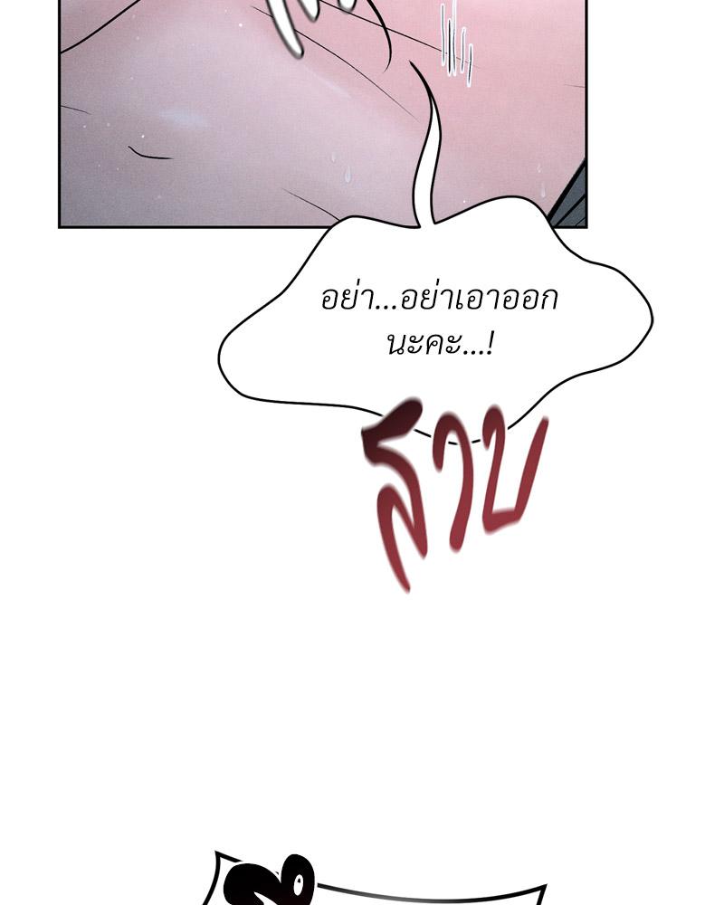 Payment for the Ride – Payment for the Ride – ตอนที่ 26 หน้า 68