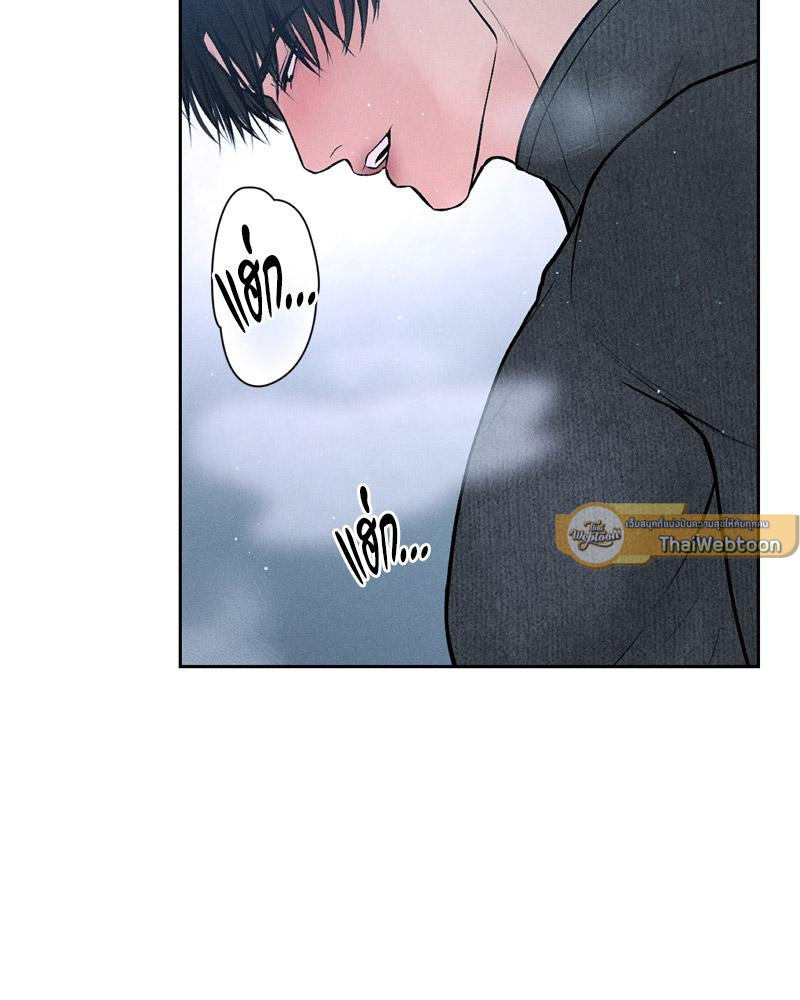 Payment for the Ride – Payment for the Ride – ตอนที่ 26 หน้า 75