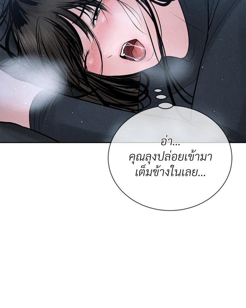 Payment for the Ride – Payment for the Ride – ตอนที่ 26 หน้า 81
