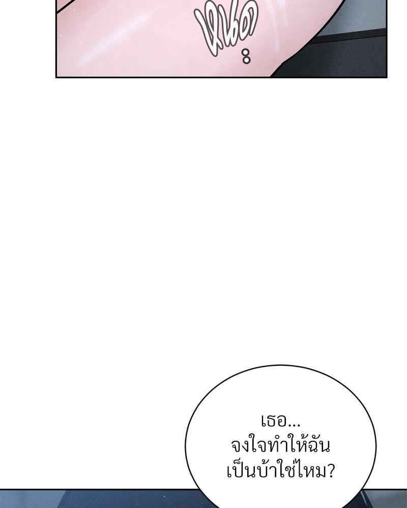 Payment for the Ride – Payment for the Ride – ตอนที่ 26 หน้า 83