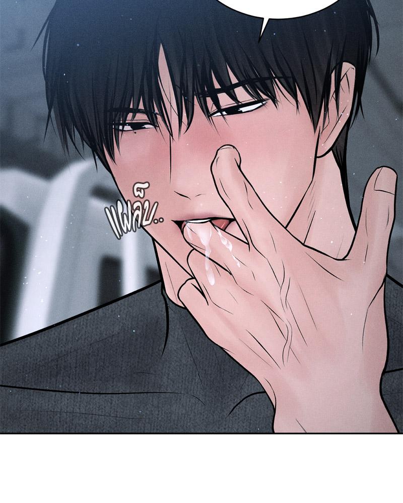 Payment for the Ride – Payment for the Ride – ตอนที่ 26 หน้า 84