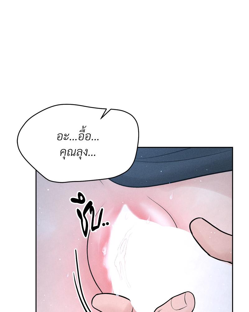 Payment for the Ride – Payment for the Ride – ตอนที่ 26 หน้า 92