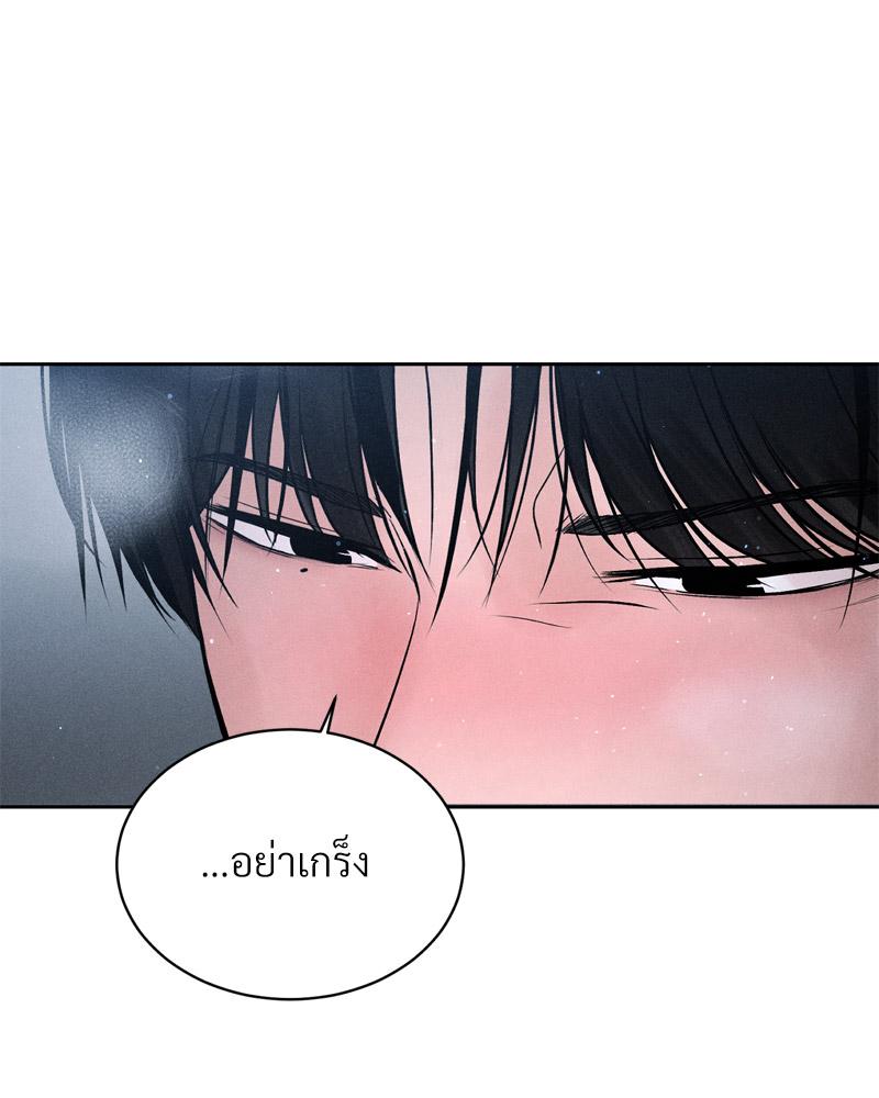 Payment for the Ride – Payment for the Ride – ตอนที่ 26 หน้า 94