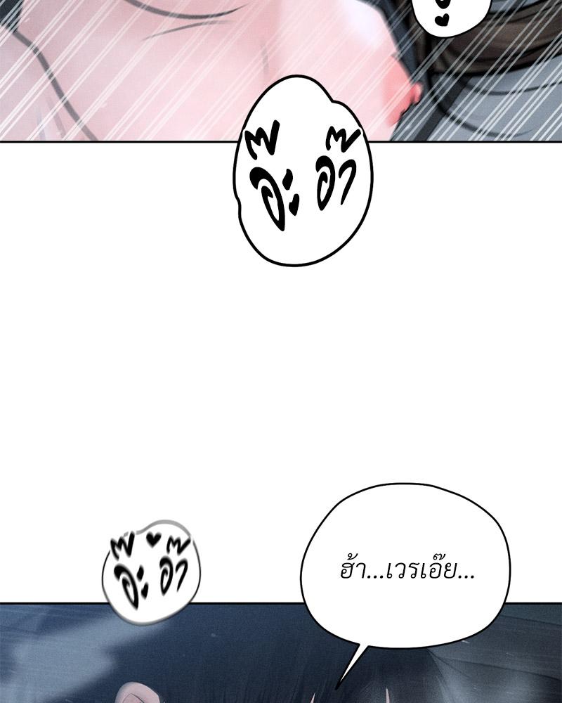 Payment for the Ride – Payment for the Ride – ตอนที่ 26 หน้า 98