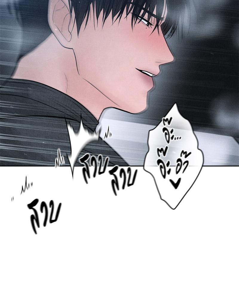 Payment for the Ride – Payment for the Ride – ตอนที่ 26 หน้า 99