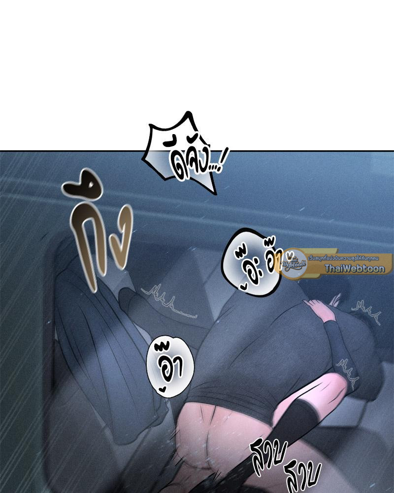 Payment for the Ride – Payment for the Ride – ตอนที่ 26 หน้า 100
