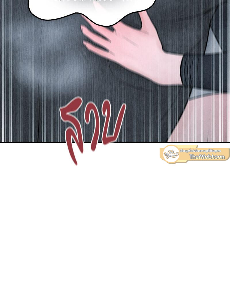 Payment for the Ride – Payment for the Ride – ตอนที่ 26 หน้า 103