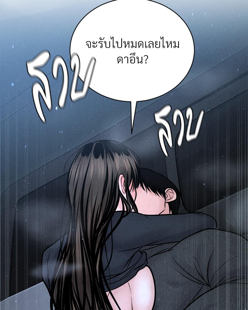 Payment for the Ride – Payment for the Ride – ตอนที่ 26 หน้า 108