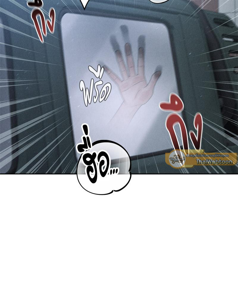 Payment for the Ride – Payment for the Ride – ตอนที่ 26 หน้า 115