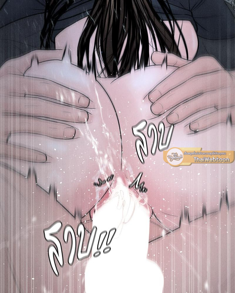 Payment for the Ride – Payment for the Ride – ตอนที่ 26 หน้า 117