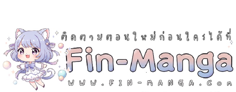 Payment for the Ride – Payment for the Ride – ตอนที่ 26 หน้า 131