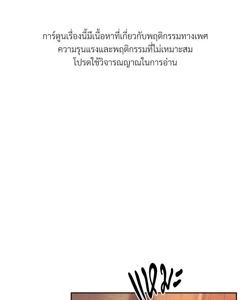 Payment for the Ride – Payment for the Ride – ตอนที่ 27 (จบ) หน้า 1