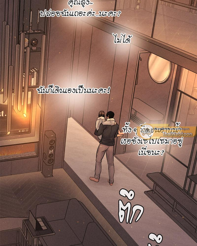 Payment for the Ride – Payment for the Ride – ตอนที่ 27 (จบ) หน้า 4