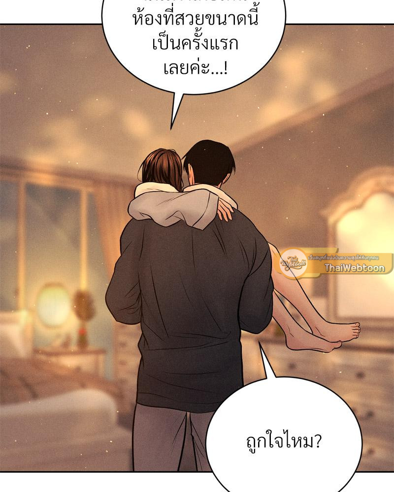 Payment for the Ride – Payment for the Ride – ตอนที่ 27 (จบ) หน้า 11