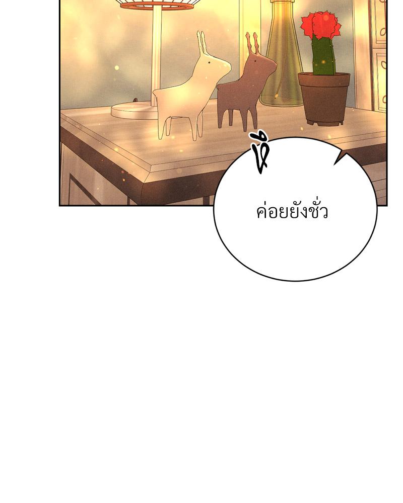 Payment for the Ride – Payment for the Ride – ตอนที่ 27 (จบ) หน้า 13