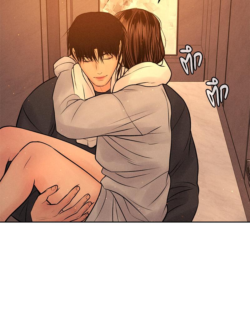 Payment for the Ride – Payment for the Ride – ตอนที่ 27 (จบ) หน้า 15