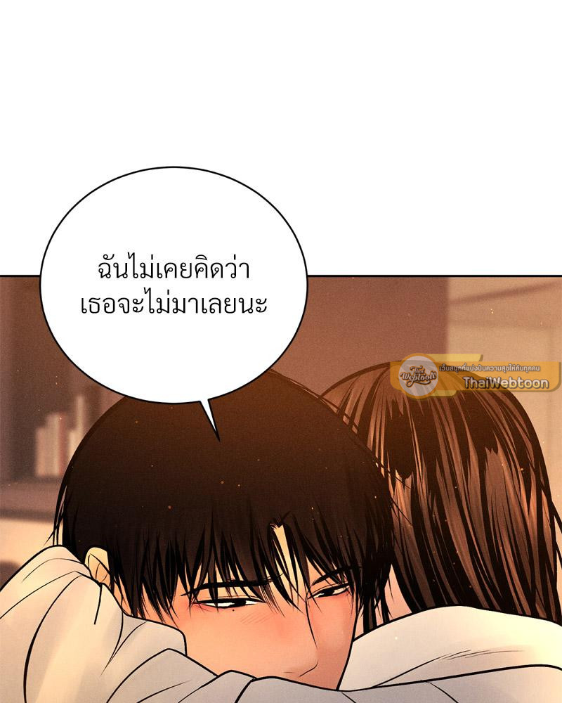 Payment for the Ride – Payment for the Ride – ตอนที่ 27 (จบ) หน้า 16