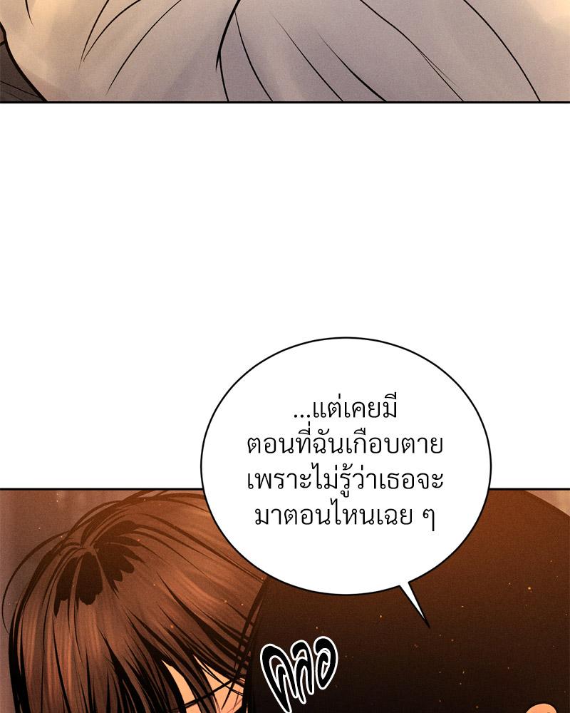 Payment for the Ride – Payment for the Ride – ตอนที่ 27 (จบ) หน้า 17