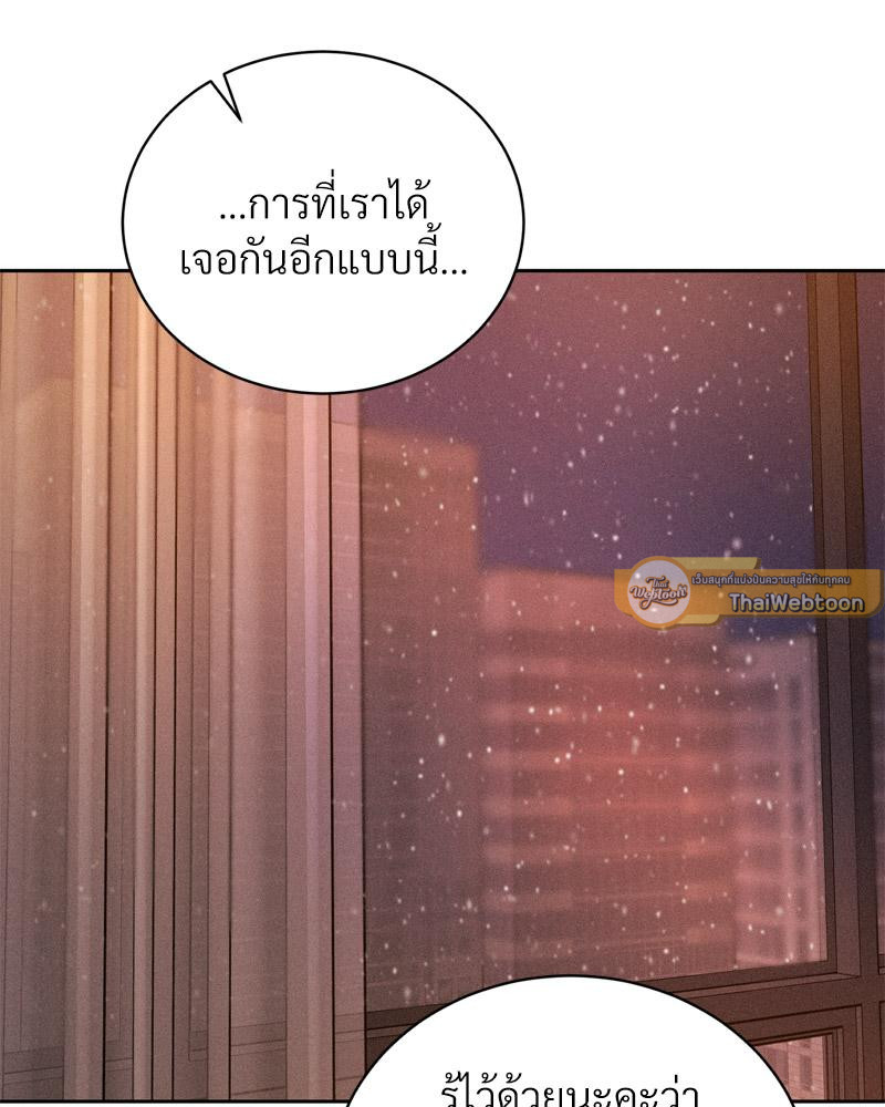 Payment for the Ride – Payment for the Ride – ตอนที่ 27 (จบ) หน้า 19