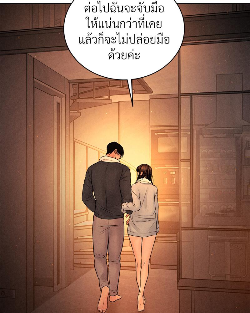 Payment for the Ride – Payment for the Ride – ตอนที่ 27 (จบ) หน้า 21