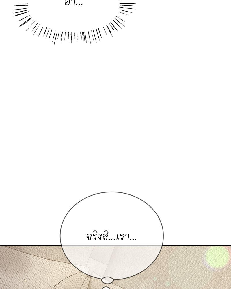 Payment for the Ride – Payment for the Ride – ตอนที่ 27 (จบ) หน้า 29