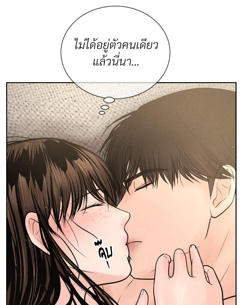 Payment for the Ride – Payment for the Ride – ตอนที่ 27 (จบ) หน้า 31