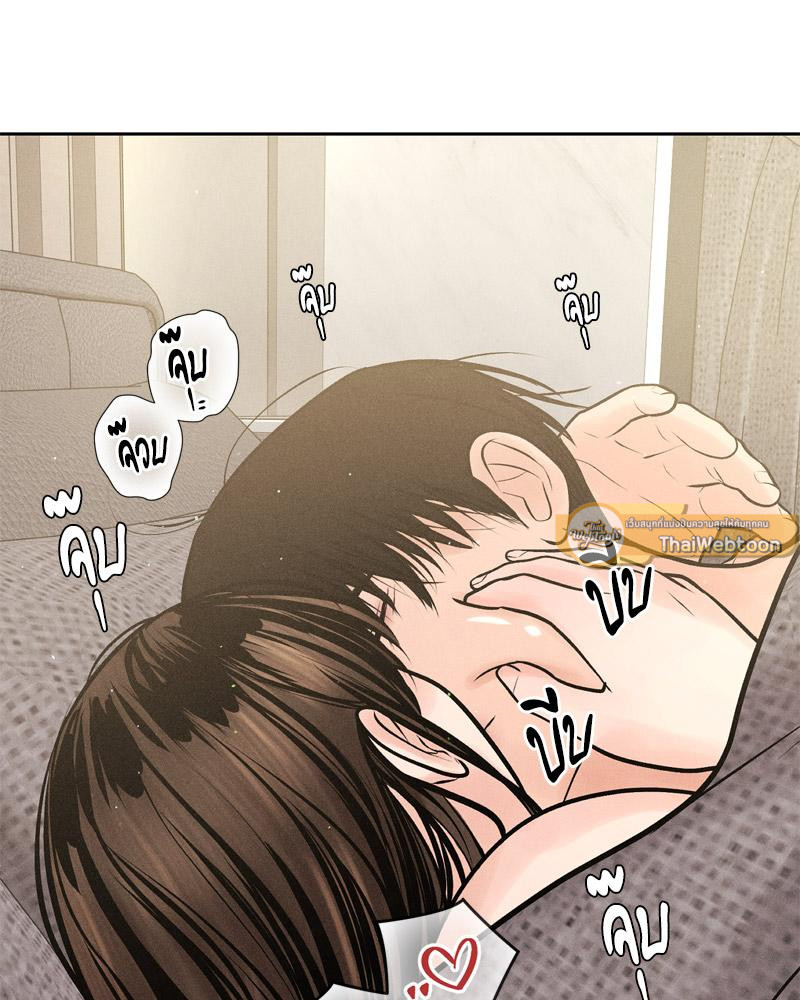 Payment for the Ride – Payment for the Ride – ตอนที่ 27 (จบ) หน้า 33