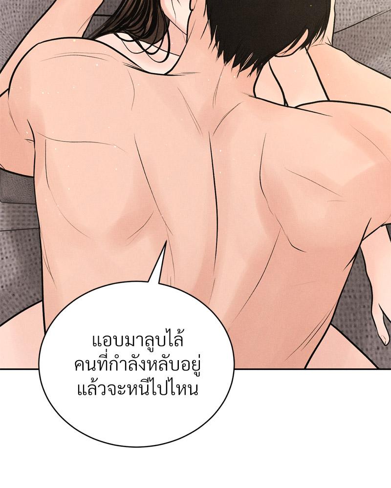 Payment for the Ride – Payment for the Ride – ตอนที่ 27 (จบ) หน้า 41