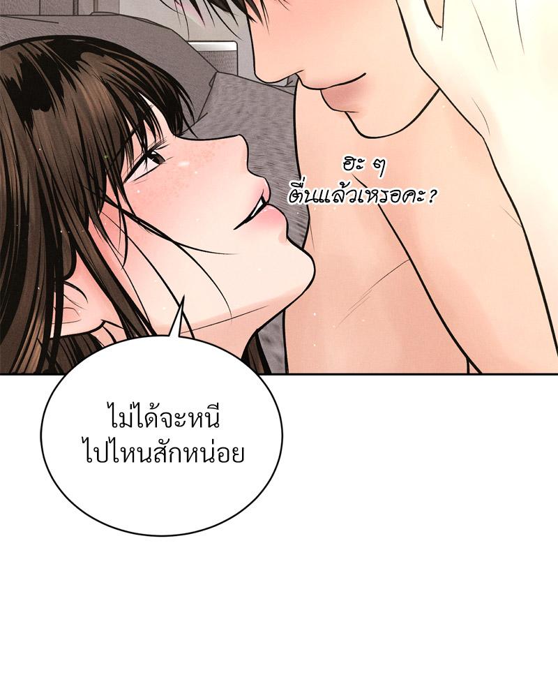 Payment for the Ride – Payment for the Ride – ตอนที่ 27 (จบ) หน้า 43