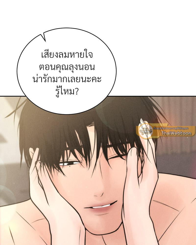 Payment for the Ride – Payment for the Ride – ตอนที่ 27 (จบ) หน้า 44