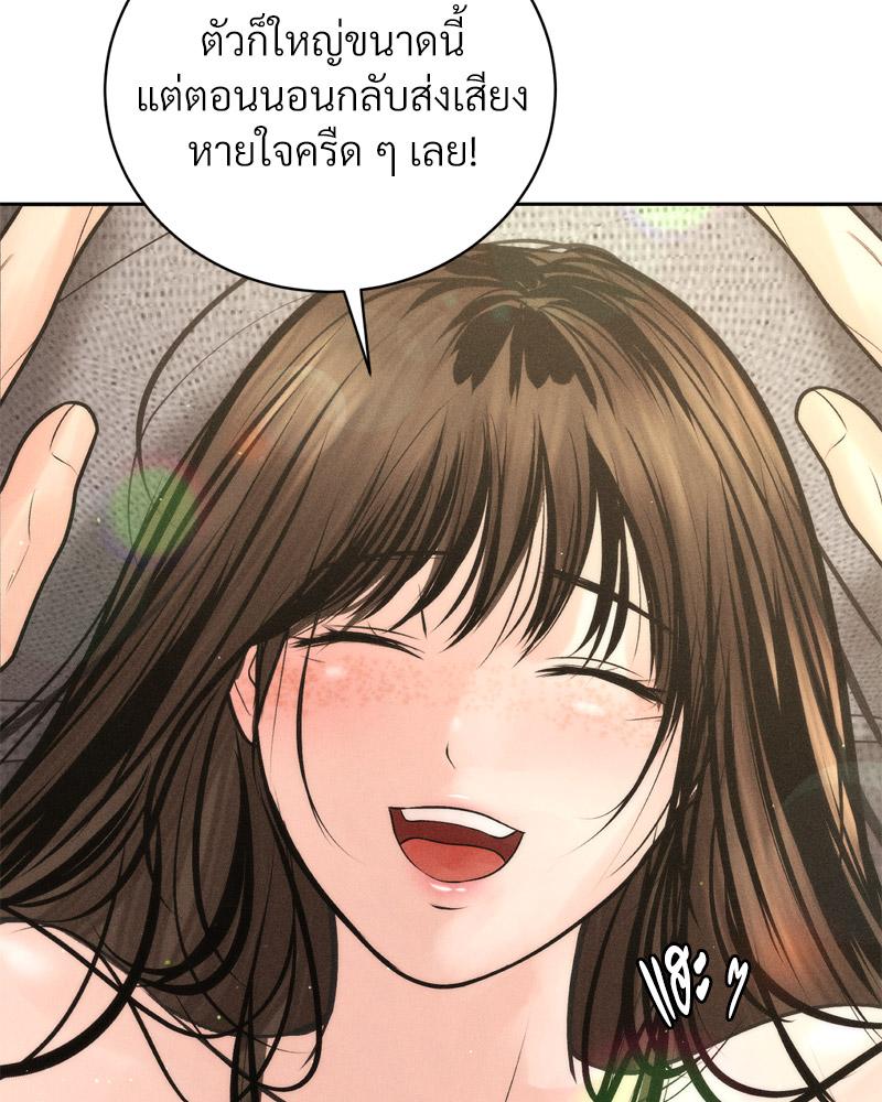 Payment for the Ride – Payment for the Ride – ตอนที่ 27 (จบ) หน้า 46