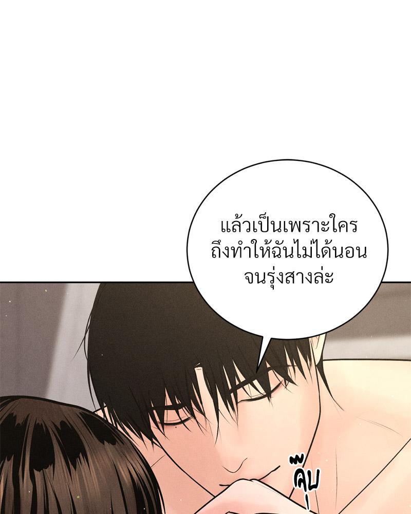 Payment for the Ride – Payment for the Ride – ตอนที่ 27 (จบ) หน้า 48