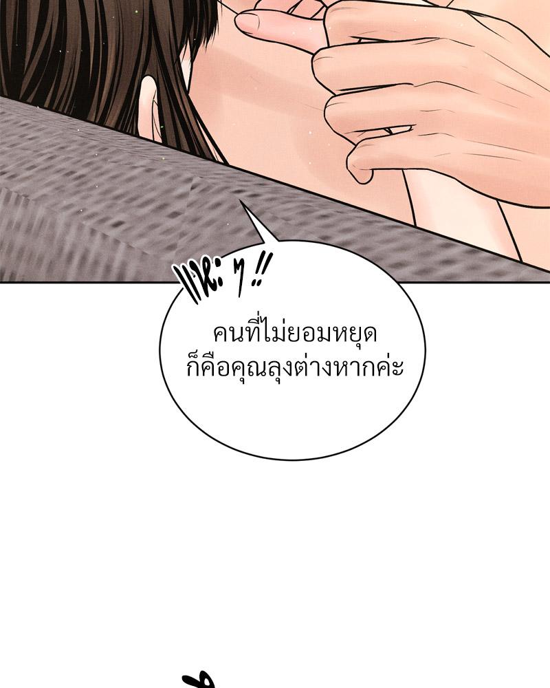 Payment for the Ride – Payment for the Ride – ตอนที่ 27 (จบ) หน้า 49
