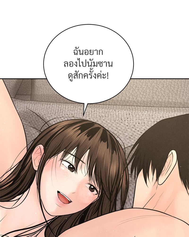 Payment for the Ride – Payment for the Ride – ตอนที่ 27 (จบ) หน้า 52