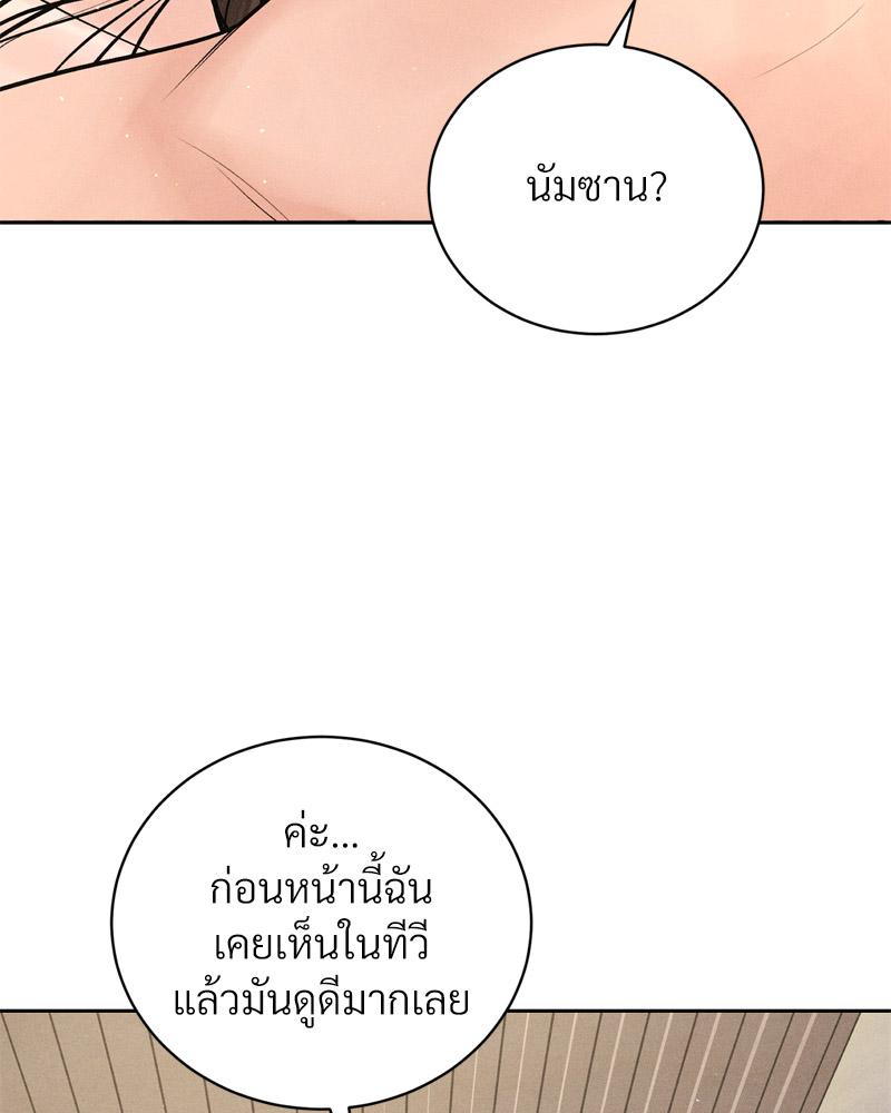 Payment for the Ride – Payment for the Ride – ตอนที่ 27 (จบ) หน้า 53