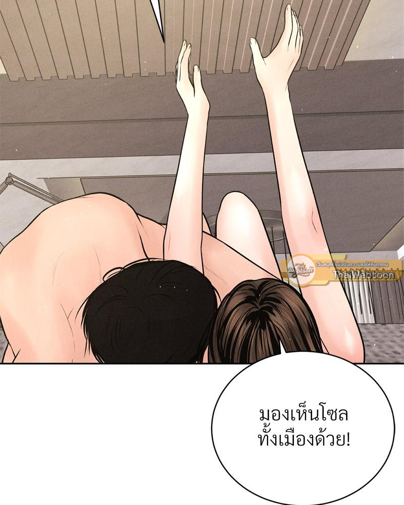 Payment for the Ride – Payment for the Ride – ตอนที่ 27 (จบ) หน้า 54