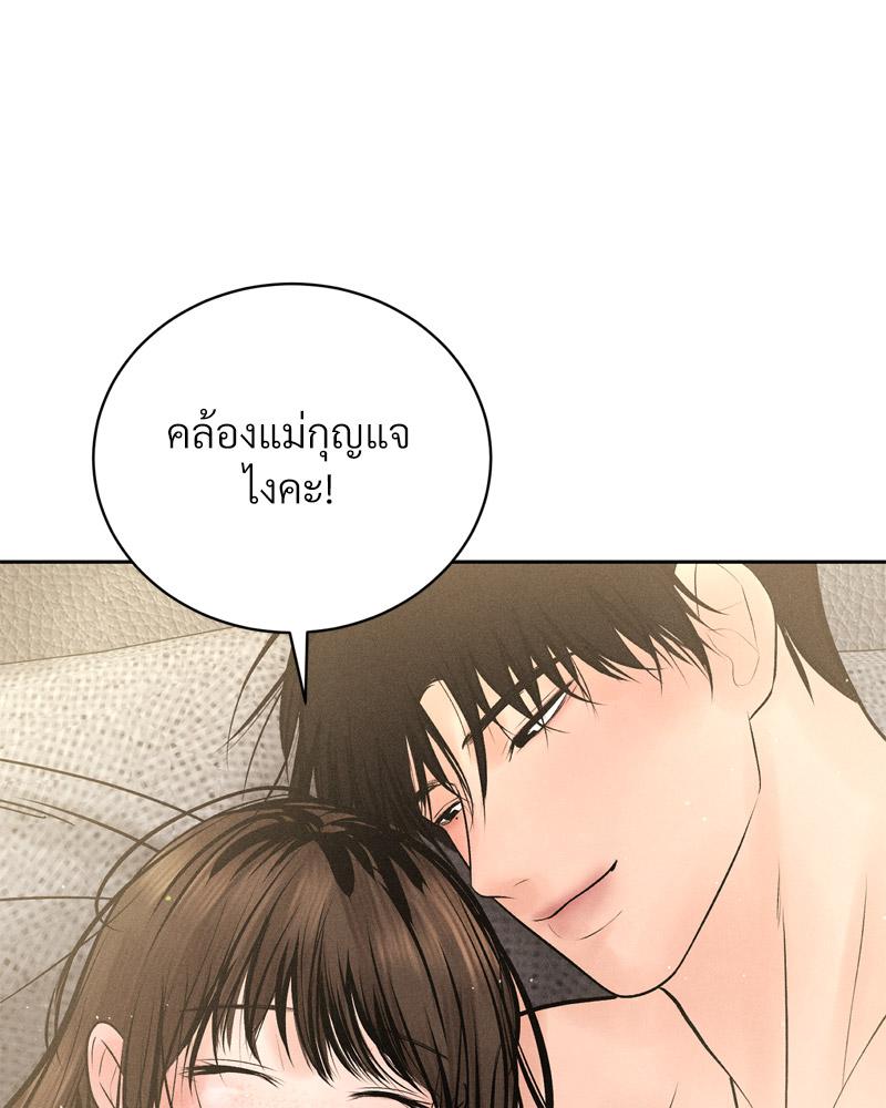 Payment for the Ride – Payment for the Ride – ตอนที่ 27 (จบ) หน้า 57